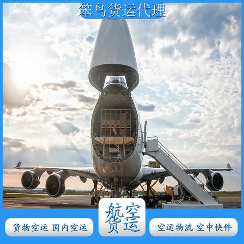 國(guó)內(nèi)航空貨運(yùn) 空運(yùn)費(fèi)用查詢面議深圳空運(yùn) 貨物航空運(yùn)輸 空運(yùn)費(fèi)用查詢